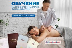Учебный центр Профспеццентр, с рейтингом 4.4 - находится по адресу Южно-Сахалинск, Вокзальная улица, 55 