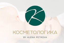 Косметологика by Alena Petrova, с рейтингом 5 - находится по адресу Нижний Новгород, улица Минина, 18/3 