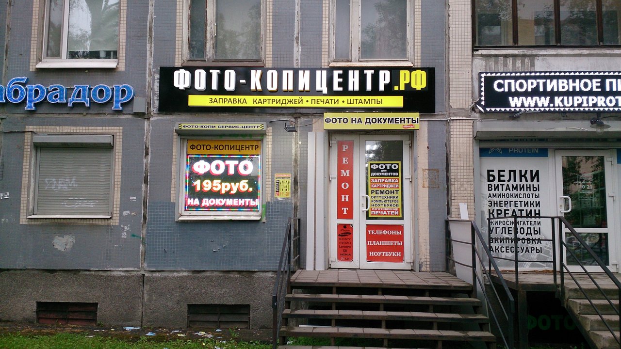Фото на документы проспект героев Верона, сервисный центр на улице Есенина в Санкт-Петербурге 