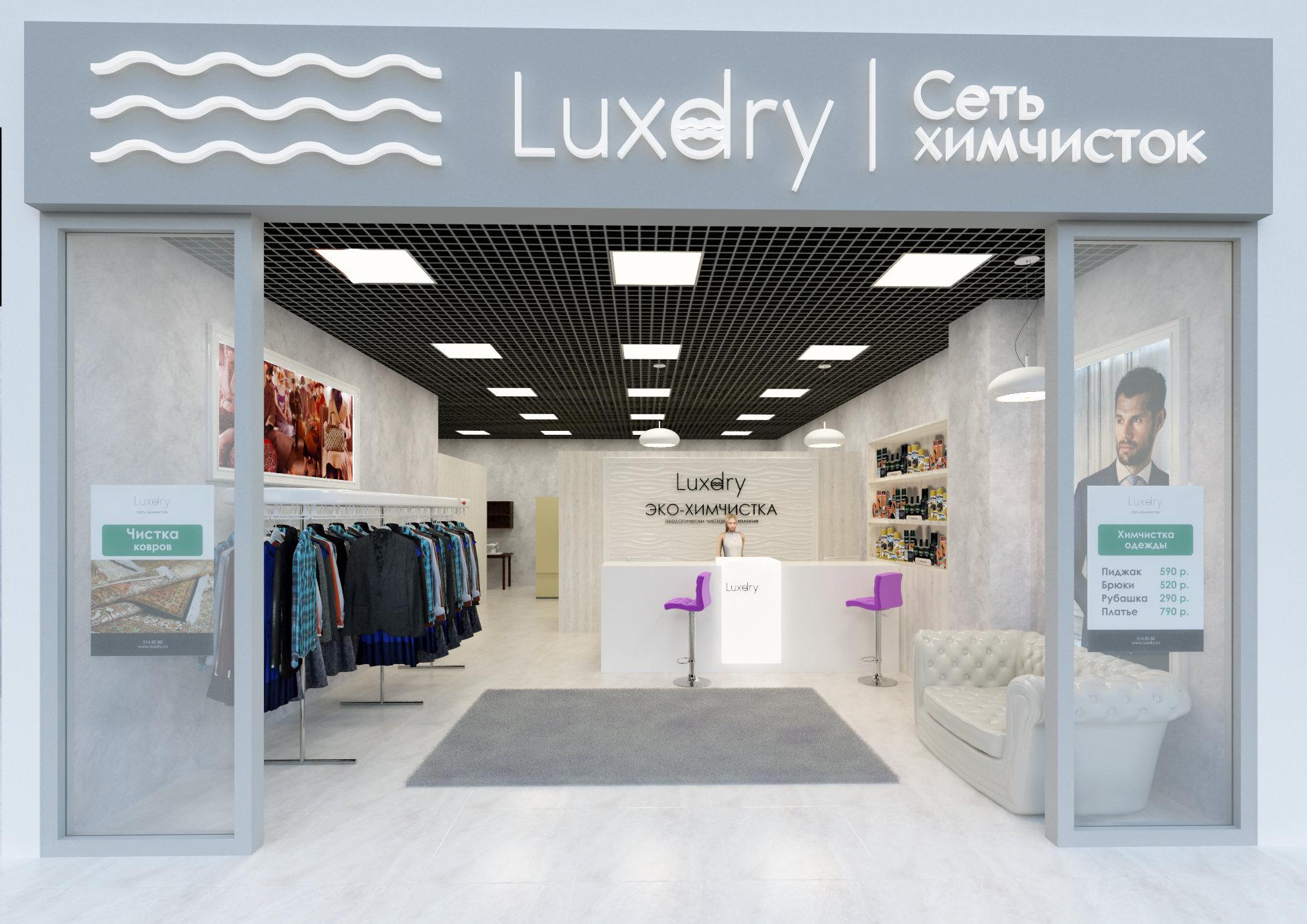 Luxdry казань