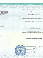 Стоматолог, стоматолог-терапевт Елена Викторовна Колесова