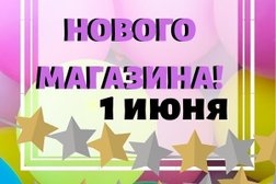 Планета Секонд Хенд Пенза Адреса Магазинов Планета Секонд Хенд Пенза Адреса Магазинов