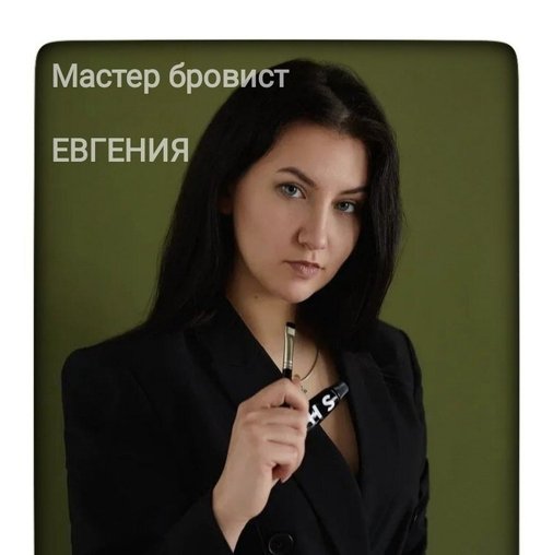 Анна Иванова