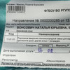 фото от пользователя ВОНС НАТА в отзыве о медицинском центре ДонМед