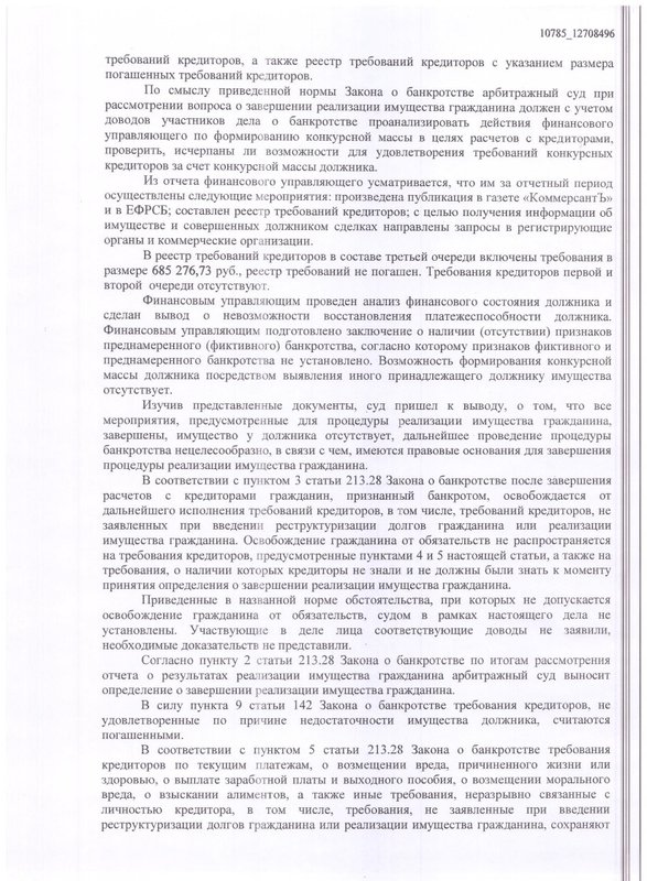 фотография работы Юридического центра Антикредит