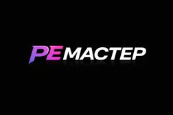 Сервисный центр по ремонту мобильных устройств Ремастер сервис, с рейтингом 4.9 - находится по адресу Москва, Енисейская улица, 19 к1 