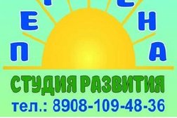 Студия обучения и развития Перемена, с рейтингом 4.7 - находится по адресу Омск, улица Серова, 26 
