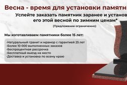 Мастерская по изготовлению памятников Вечность, с рейтингом 4.9 - находится по адресу Ставрополь, Шпаковская улица, 107к1 