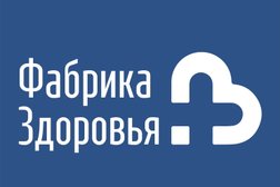 Клиника Фабрика здоровья, с рейтингом 3.5 - находится по адресу Ростов-на-Дону, улица Ченцова, 40 