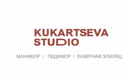 Kukartseva studio, с рейтингом 5 - находится по адресу Томская область, Северск, Курчатова улица, 2 