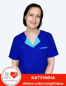 Катунина Ирина Александровна
