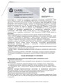 сертификат/документ Салона красоты AGENT STYLE