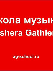 Композитор, музыкант Алексей Горшенин