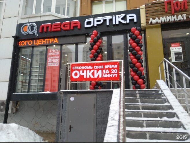 фотография Mega Optica