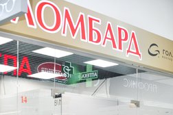 Ломбард Голдис Ломбард, с рейтингом 4 - находится по адресу Екатеринбург, улица Амундсена, 63 