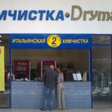 фотография Dryman