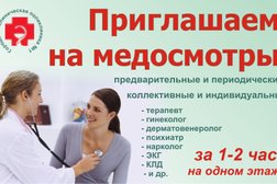 Поликлиника №1, с рейтингом 3.6 - находится по адресу Новосибирск, Серебренниковская улица, 42 