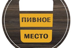 Пивное место&СНГ