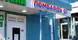 ЛомбардЪ 01 в Домодедово находится по адресу Москва, Ореховый б-р, д 14 стр 3Б
