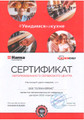 сертификат/документ Сервисного центра Селена-Сервис
