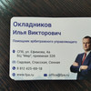 фото от пользователя Регина в отзыве о Финансово-правовой Альянс на улице Ефимова, 4а