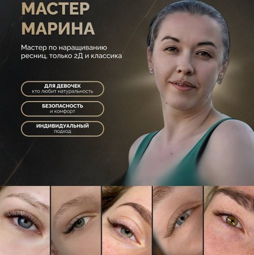 Марина Урютова