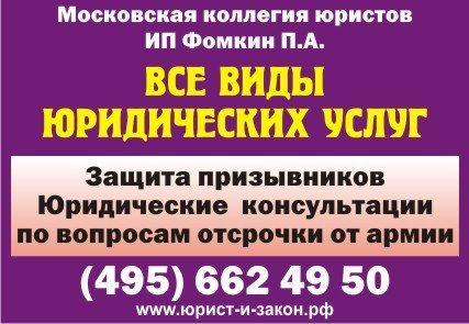 московская юридические консультации i московская юридические консультации i