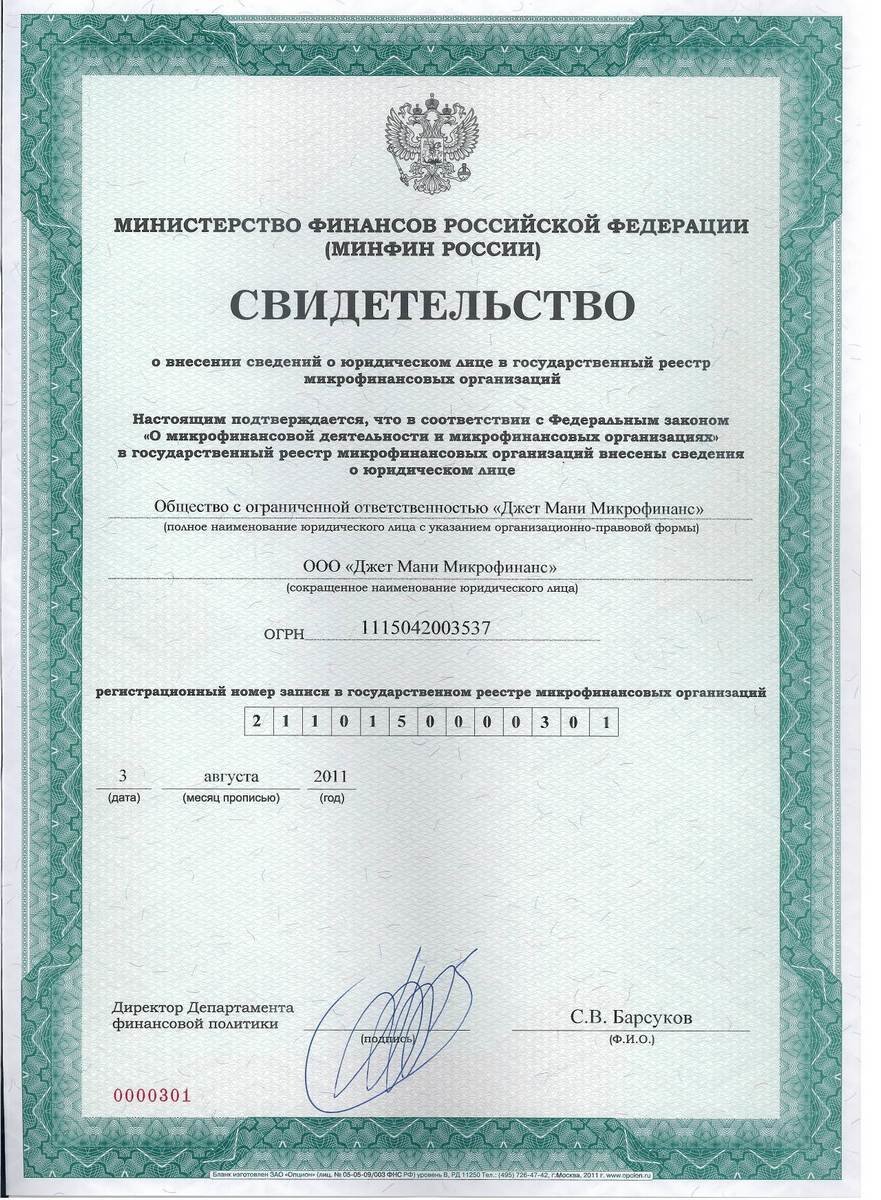 Займы онлайн как манимен оформить онлайн