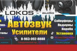 Магазин-студия автозвука Lokos-audio, с рейтингом 4.3 - находится по адресу Челябинск, Свердловский проспект, 37 