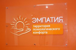 Центр ментального здоровья Эмпатия, с рейтингом 4.5 - находится по адресу Московская область, Реутов, Юбилейный проспект, 8 