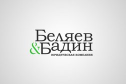 Юридическая компания Беляев и Бадин, с рейтингом 4.7 - находится по адресу Екатеринбург, улица Фурманова, 35 