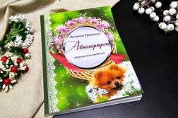 Издательство Новация, с рейтингом 4.2 - находится по адресу Краснодар, улица Фадеева, 429 