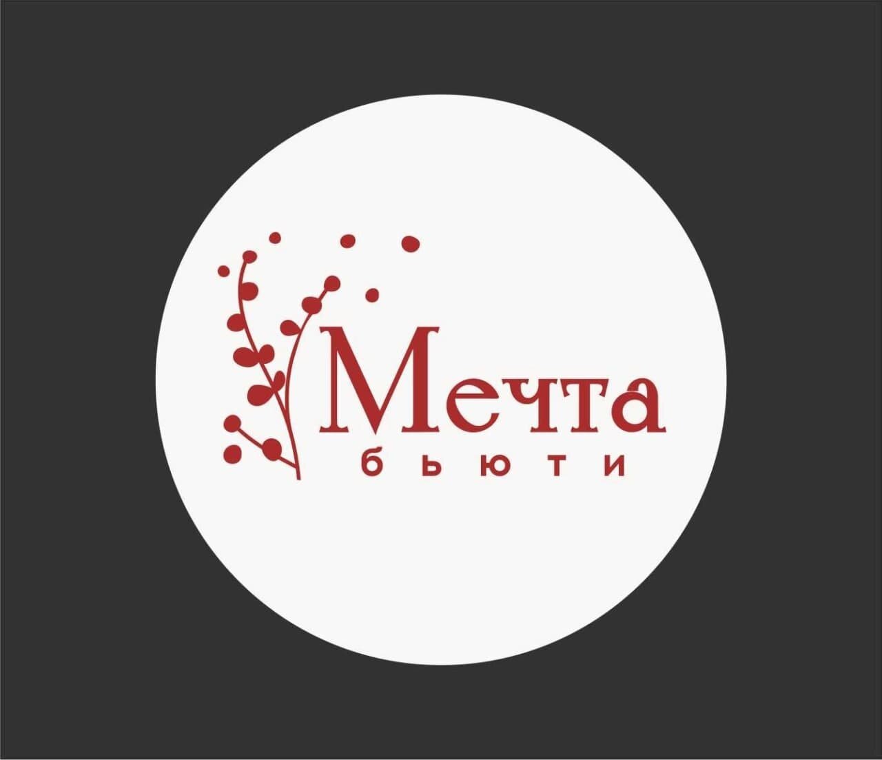 Мечта бьюти ул садовского 36 отзывы - фото сборник