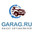 фотография GARAG.RU