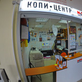 фотография Копирка