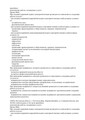 сертификат/документ Многопрофильной клиники Альфа-Центр Здоровья на метро Горьковская