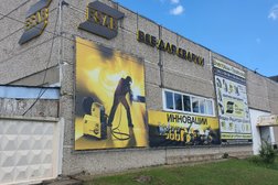 Центр сварочных материалов Все для сварки, с рейтингом 3.8 - находится по адресу Пермь, улица Докучаева, 33 