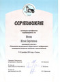 сертификат/документ Ветеринарной клиники Ветмиссия на улице Павла Корчагина