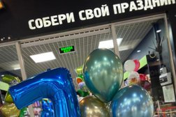 Весёлая затея