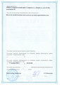 сертификат/документ Детской стоматологической клиники Братья Улыбайте