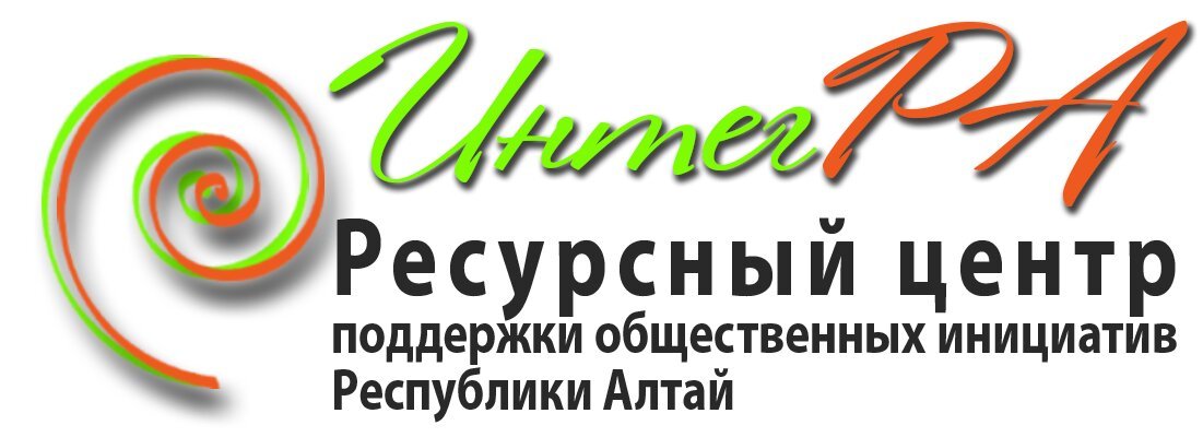 Автономная некоммерческая организация. Библиотека детская горно-алтайск лого. Центр помощи инициатива. Центр общественных инициатив красноярск. Ресурсный центр поддержки общественных инициатив кемерово.