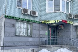 Медицинский центр Медсовет, с рейтингом 2 - находится по адресу Москва, улица Вертолётчиков, 13 