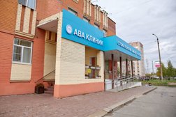 Стоматологическая клиника Ава клиник, с рейтингом 3.5 - находится по адресу Архангельск, Прокопия Галушина, 23 