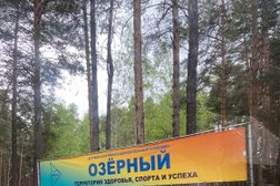 Детский спортивно-оздоровительный комплекс Озёрный, с рейтингом 4.4 - находится по адресу Рязань, улица Трудовая, 3 