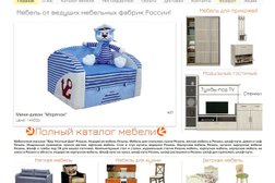 Мебельный магазин Ваш Уютный Дом, с рейтингом 3.9 - находится по адресу Рязань, Михайловский район, Московская улица, 8 