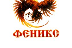 Оптово-розничный магазин Феникс, с рейтингом 5 - находится по адресу Республика Татарстан, Казань, Сибирский тракт, 47а 