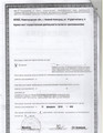 сертификат/документ Стоматологической клиники Кармэн-Мед на улице Костина