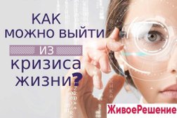 Психологическое агентство «Живое Решение», с рейтингом 3.7 - находится по адресу Санкт-Петербург 