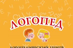 Логопедический центр Сонор, с рейтингом 4.1 - находится по адресу Москва, улица Малыгина, 7 