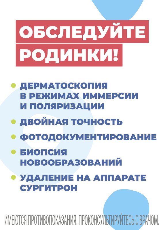 фотография работы Медицинского центра 4Д Поликлиника в Ессентуках
